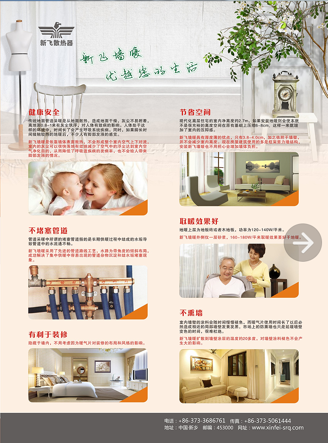 牆暖44