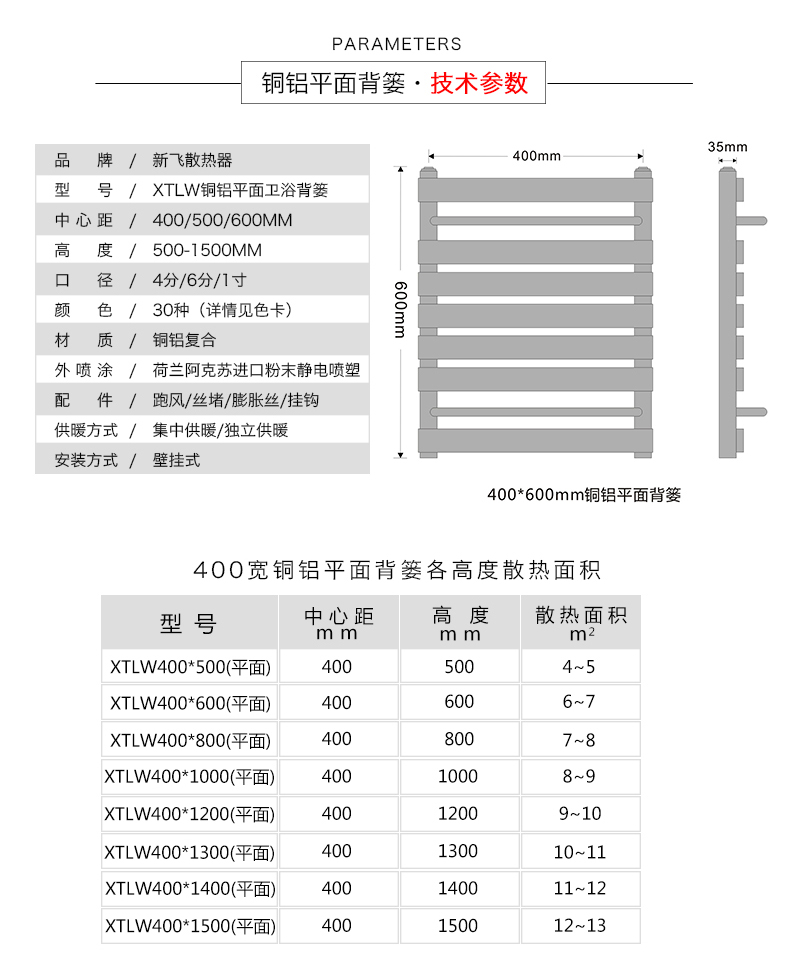 平板衛浴香蕉在线影院技術參數