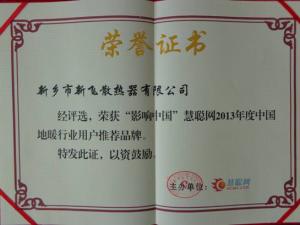 香蕉视频APP下载安卓地暖榮獲“影響中國”用戶推薦品牌